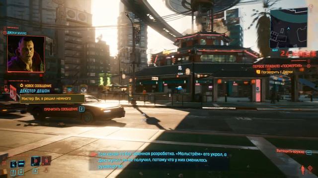 Cyberpunk 2077 #4 (НОВЫЕ ИМЛАНТЫ)