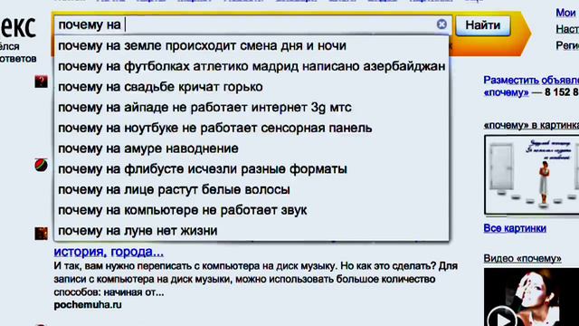 Почему я идиот. Пушной.