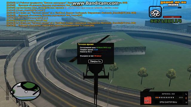 Ха, а где время?