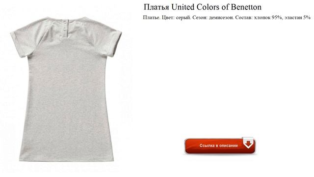 Платья United Colors Of Benetton смотреть