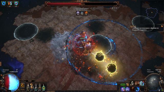 Создатель (Elementalist - Penance Brand Of Conduction)
