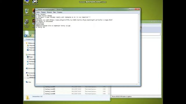 Карта на CS GO на изменение прицела!!!