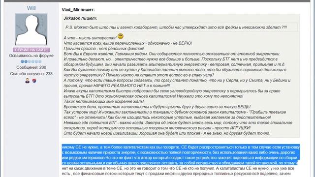 ответ на форуме Realstrannik.ru 17.04.14.