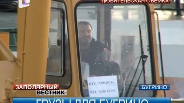 Последний в эту навигацию груз доставили для жителей поселка Бугрино