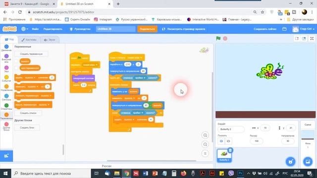 Летучая мышь в Scratch online