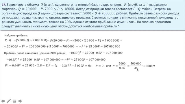 Задача на оптимизацию. Задание 17