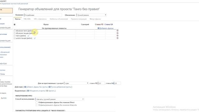 Обзор возможности контекстного модуля системы A-WS.Online