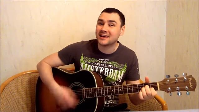 Звери - Я с тобой Кавер Андрея Кооп под гитару