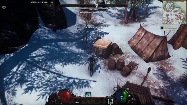 Остров Стылая Скала, дополнительный квест: 