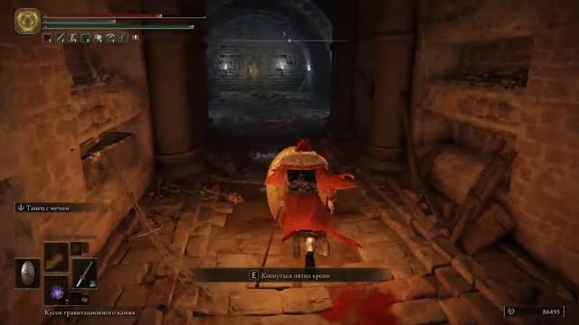 Elden Ring, Катакомбы Виндхема, Колокольная сфера сборщика ландыша 1, Амулет с грозовым скорпионом.