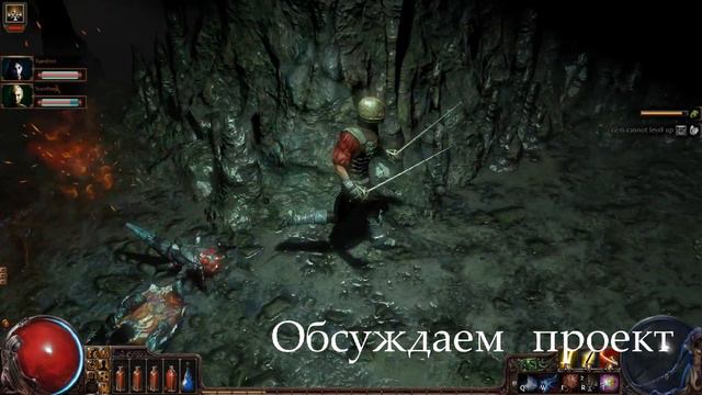 Path Of Exile