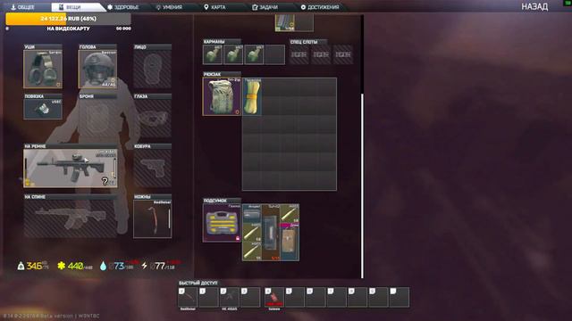 🔴 #ElenaYouTube 🔴Квесты ....#Tarkov )