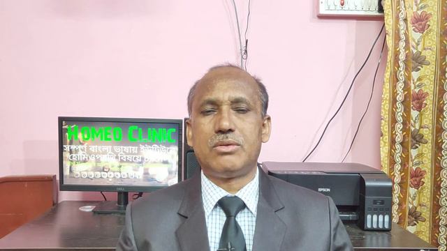 Clematis Erecta Use & Symptom || Clematis Erecta 30,200 || Homeo Clinic