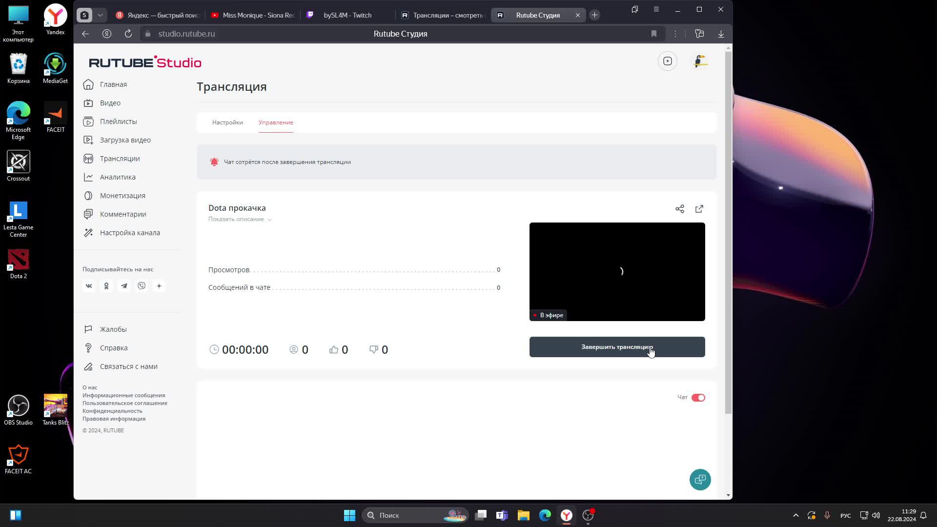 Dota прокачка