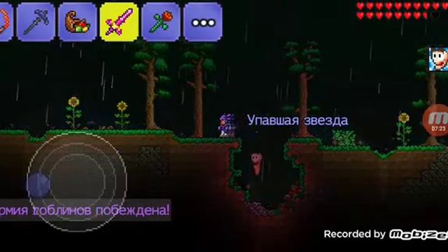 Играю террарию на версии 1.2 гоблянская вторжния