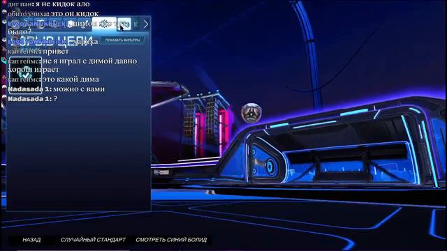 Стрим по ROCKET LEAGUE ВОЗВРАШАЕМСЯ В СТРОЙ