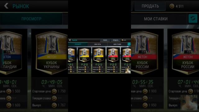 Как зарабатывать монеты FIFA MOBILE