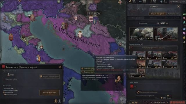 ПОБЕДА ИНКВИЗИЦИИ в Crusader Kings 3 (CK3: Princes Of Darkness) #4