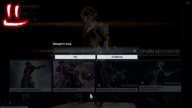 Варфрейм Серая Лига / Warframe Grey League промо коды на глифы №2