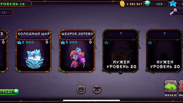 Играю в My Monsters ( куда девать звёзды)