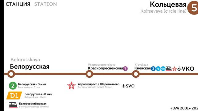 Информатор Кольцевой линии! 
Белорусская-Белорусская
Ну что увидимся в видео! и подпишись на канал🤩