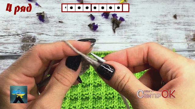 Красивый простой узор/ как вязать