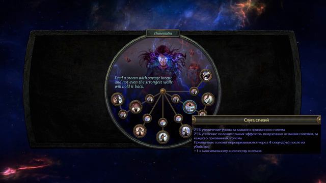 Path Of Exile Видео Анонс 3.13 от GGG на Ru языке