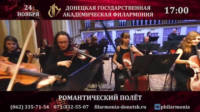 24 11 Романтический полёт