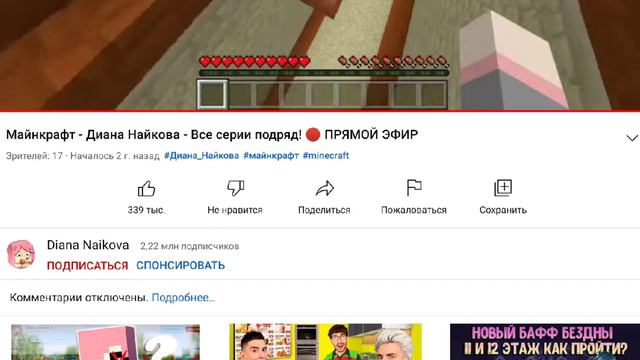 Куда пропала Диана Найкова?