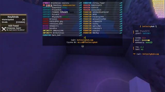 Лутаю сундук смерти на Infinity HvH!!