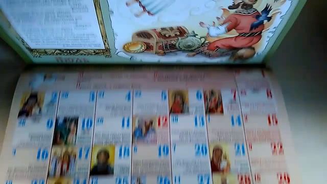 Предания старины глубокой календарь на 2018 год