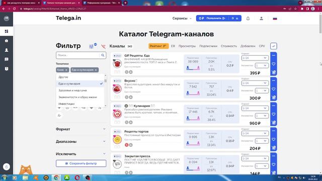 Как РАСКРУТИТЬ Телеграм Канал / Как раскрутить телеграм канал