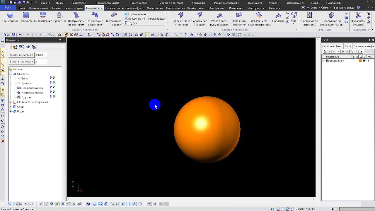 Surfmill .Голосовое управление программой.Operation of SurfMill software in voice control mode.
