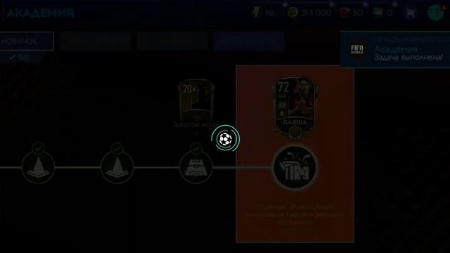 Челенж в фифа мабайл 130 рейтинг за 90 дней/ из дна в елиту / #1