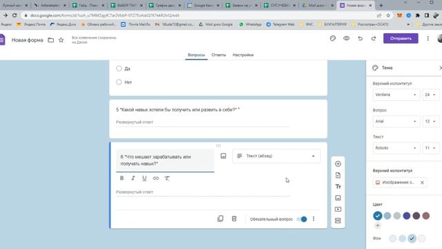 Как создать Гугл форму для опроса