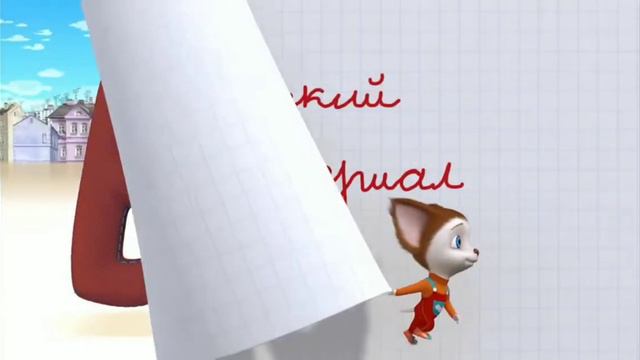 Обман!!! На самом деле: Я пришел я друг я просто.