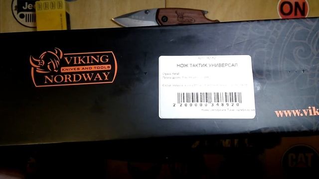 77-ЧиБак и Викинг Нордвей с интересной судьбой