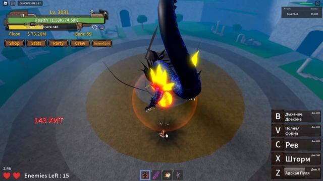 Где получить плащ в King Legacy?