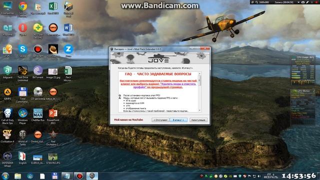 Как установить моды на World Of Tanks