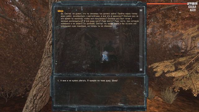 Прохождение S.T.A.L.K.E.R. Ушедшая душа #10 - Средняя концовка