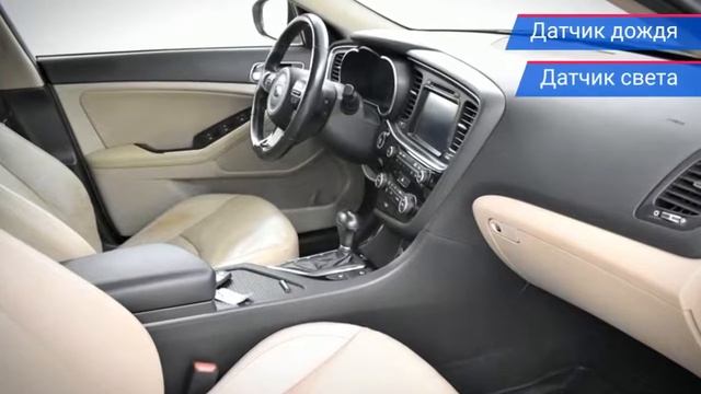 Kia Optima с пробегом 2015