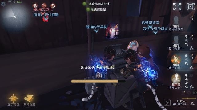 #91 Mercenary | Gameplay | Leo's Memory | Identity V