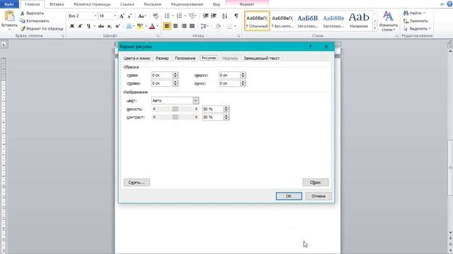 Как Поставить Картинку Вместо Фона В Ворде | КАРТИНКА ЗА ТЕКСТОМ В WORD