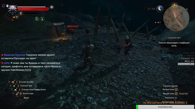 Дикий охотник