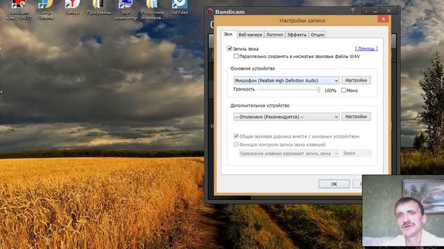 Видеотранслятор Bandicame.  Обзор.mp4