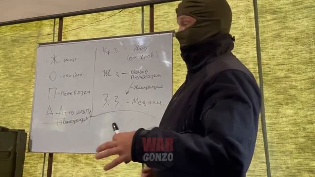 Курс военной медицины от WarGonzo – 11 Ж О П А