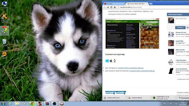 Где и как установить Minecraft