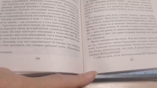Так когда был доклад о культе Сталина?Дневник писателя В. Иванова.