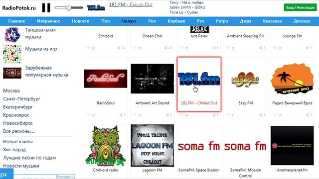 Радио чилаут музыки онлайн