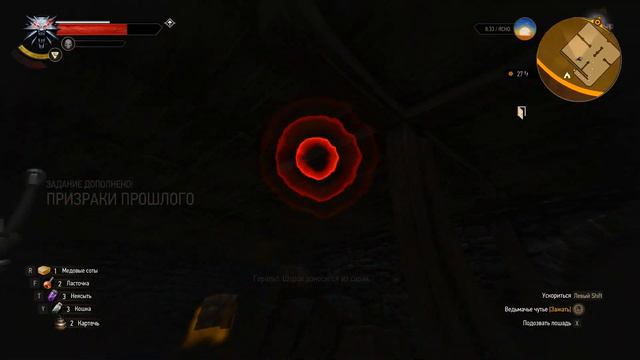 #8 Кривоуховые топи. Барон